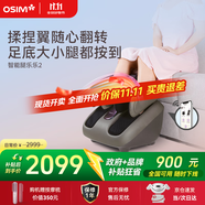 傲勝（OSIM）足療機腿樂 智能足部按摩儀腿部推拿溫熱按摩腳機 OS-393S深灰色 生日禮物實用送父母