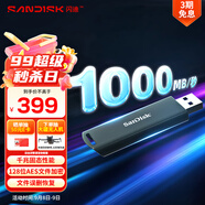 閃迪（SanDisk）512GB USB3.2 固態(tài)U盤CZ900 讀寫速度高達1000MB/s 大容量安全加密優(yōu)盤 贈數據恢復軟件