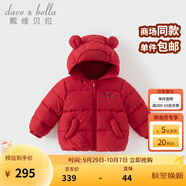 戴維貝拉（DAVE＆BELLA）童裝男童羽絨服洋氣兒童連帽外套保暖女寶寶衣服秋冬新年小童上衣 紅色【DB4242806】 130 cm（建議身高120-130cm）