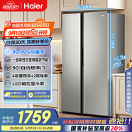 海爾（Haier）539升風(fēng)冷無霜對開門家用電冰箱雙開門一級能效變頻節(jié)能535升級款BCD-539WGHSSEDH9國家補(bǔ)貼20% 
