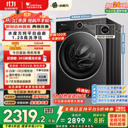 小天鵝（LittleSwan）滾筒洗衣機(jī)全自動(dòng)家用 TG10V628PLUS 水魔方 10公斤 內(nèi)衣洗 家電國(guó)家補(bǔ)貼20% 以舊換新 一級(jí)能效