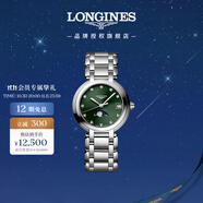浪琴（LONGINES）瑞士手表 心月系列 石英鋼帶女表L81154676