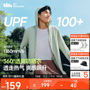 蕉下（beneunder）防曬衣男薄外套防紫外線透氣戶外釣魚(yú)休閑高彈夏AS105清淺綠L
