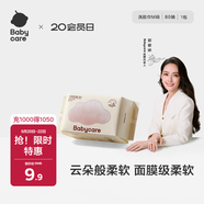 babycare面膜柔巾嬰兒干濕兩用一次性洗臉巾小熊巾加厚綿柔巾 80抽*1包
