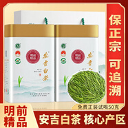 福茗源茶葉綠茶 正宗安吉白茶 特級蘭花香明前2025新茶葉禮盒送人250g