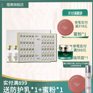 cose蔻賽賦顏修護凍干粉套盒 凍干粉