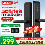 聯(lián)想智能門鎖 指紋鎖 3D人臉識(shí)別 掌靜脈  智能鎖 電子鎖 入戶門 密碼鎖 包安裝 全自動(dòng) 防盜門 八大解鎖+遠(yuǎn)程臨時(shí)密碼+免費(fèi)安裝