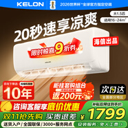 科龍空調(diào)掛機 大1.5匹 新一級能效變頻 上門安裝 國家補貼 省電pro 以舊換新 海信出品KFR-35GW/QZ1-X1