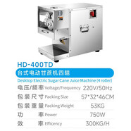 惠利得鋼手搖甘蔗機(jī)手動甘蔗榨汁機(jī)電動甘蔗壓榨機(jī)商用家用小型臺式 電動4滾筒甘蔗榨汁機(jī)