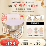 Aekyung Age 20's愛敬三色粉金氣墊BB霜水潤防曬粉底13號SPF50+14g*2生日禮物女