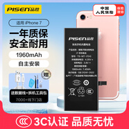 品勝 蘋果7電池 iphone7電池【3C認(rèn)證】 蘋果電池/iphone7手機內(nèi)置電池更換    附安裝工具包