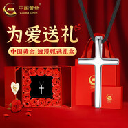 中國黃金（CHINA GOLD）十字架項鏈男女款s銀簡(jiǎn)約百搭鎖骨老婆生日禮物中秋節禮物送女友 925銀-十字架黑繩項鏈【情人節禮盒】