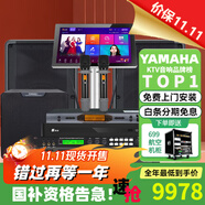 雅馬哈 【進(jìn)口音響萬(wàn)單0差評(píng)】KMS910家庭ktv音響套裝 專(zhuān)業(yè)卡拉ok音箱唱歌全套設(shè)備家用K歌一體點(diǎn)歌機(jī) 【純進(jìn)口10吋音響CBR10兩只】輕奢版+低音炮