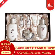 后（The history of Whoo）天氣丹套裝禮盒護膚化妝品 韓國 送女友 情人節(jié)禮物【包稅】 雪美白六件套[嫩白提亮]