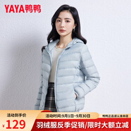 鴨鴨（YAYA）佟麗婭同款輕薄羽絨服女新款秋冬季休閑短款連帽保暖輕便韓版外套 淺藍(lán)色 L