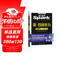 星火英語四級聽力專項訓(xùn)練備考2025年12月大學(xué)四級英語考試復(fù)習(xí)資料cet4級四級真題試卷詞匯書閱讀理解翻譯寫作