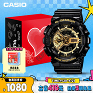 卡西歐（CASIO）手表男G-SHOCK經(jīng)典黑金運(yùn)動(dòng)電子日韓表禮盒款送男友GA-110GB-1A