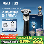 飛利浦（PHILIPS）電動(dòng)剃須刀新一代旋護(hù)5X 凈護(hù)雙升級(jí)AI智能痘敏肌刮胡刀 配紫光殺菌盒  送男友 父親生日禮物