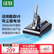 綠聯(lián)3000mAh適用戴森Dyson吸塵器V8電池 大容量鋰電池充電V8Fluffy/Absolute/Animal Pro/PM8.SV10型號