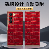 三星（SAMSUNG）【品質(zhì)原裝】【高端皮套】適用于三星w25手機殼新款真皮zfold6折 【玫瑰紅】軟面鱷魚(yú)紋｜強力磁吸面蓋牢固吸附 三星Galaxy_Z_Fold4