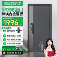英典（YINGDIAN）昆侖甲級防盜門(mén)家用入戶(hù)門(mén)智能門(mén)進(jìn)戶(hù)門(mén)子母門(mén)防撬防爆別墅大門(mén) 2050*860/2050*960 【頂配款】雙面大彩屏+主動(dòng)對講+3D人臉智能鎖