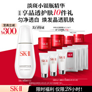 SK-II淡斑小銀瓶精華液75ml美白提亮祛斑淡斑sk2護(hù)膚品套裝生日禮物女