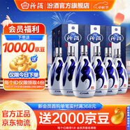 汾酒青花20 【中秋送禮】清香型白酒 商務(wù)宴請(qǐng)白酒禮盒 42度 500mL 6瓶 整箱裝