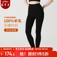 蒙羊王羊毛褲女100%純羊毛女士內(nèi)穿打底褲保暖褲秋冬季加厚無縫針織毛褲