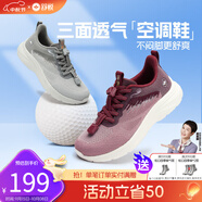 舒悅老人鞋男鞋春秋款新款百搭休閑鞋輕便透氣防滑中老年運動健步鞋男 櫻花粉（女）夏 36