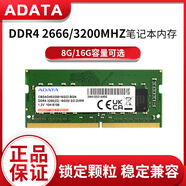 18G/16GDDR42666/32004代筆記本處理器一體機電腦內存單條高性能 16GB