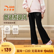 安踏兒童褲子男童運(yùn)動(dòng)褲25年春夏季女童休閑褲彈彈褲輕薄透氣速干褲 【春彈力喇叭褲】基礎(chǔ)黑7709-2 110 cm/小童 cm