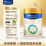 美素佳兒（Friso）皇家較大嬰兒配方奶粉2段（6-12個月）400克 乳鐵蛋白 新國標