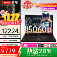 聯(lián)想拯救者Y9000P Y7000P 補貼20% AI元啟電競游戲筆記本電腦 滿血RTX5070 60獨顯設計師建模工作站 RTX5060獨顯 R9 8945HX R7P D5 64G內存 4TB雙固態(tài) 全新升級 官方正品 2.5K  OLED 240Hz高分屏可選全國聯(lián)保