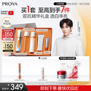 珀萊雅（PROYA）教師節禮物雙抗精華美白特證版補水保濕美白精華套裝50ml 禮盒裝