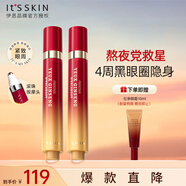 伊思（it‘s skin）紅參滾珠眼霜15ml*2淡化細紋黑眼圈眼袋緊致眼周全臉淡紋護膚品女