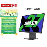 聯(lián)想（Lenovo） AIO 一體機 微邊框高性能商務辦公家用網(wǎng)課 臺式電腦主機 27英寸：13代i7 16G 1T固態(tài) 深空 （無線鍵鼠）