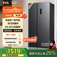 TCL 620升對開門雙開門大容量冰箱 雙變頻一級能效 風(fēng)冷無霜 低音運行超薄易嵌入雙循環(huán)大容量電冰箱 雙開門冰箱 大容量冰箱