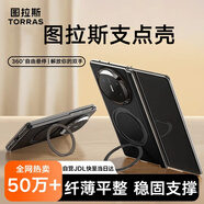 圖拉斯支點殼【高端素皮|無感支架】適用華為matex6手機殼折疊屏X6典藏版全包中軸素皮保護套磁吸黑色