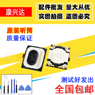 榮耀適用華為榮耀8/V8/Note8/P8/榮耀9青春喇叭總成揚聲器 聽筒原裝 【原裝】P8青春聽筒 【送工具+膠水】