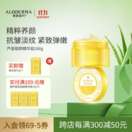 璦露德瑪蘆薈膠祛痘凝膠 補水保濕曬后舒緩修護潔面洗面奶睡眠面膜護膚品 【抗皺緊致】御顏精華膠200g