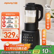 九陽最新款家用輕音全自動免濾豆?jié){機1.75L五谷雜糧3-5人用流食榨汁輔食機降噪破壁機P306政府補貼
