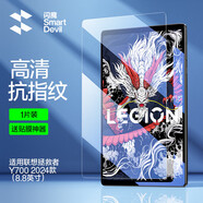 閃魔（SmartDevil）適用聯(lián)想小新Pad鋼化膜PadPro平板拯救者Y 聯(lián)想拯救者Y7008.8英寸 電鍍加倍抗指紋2片裝*送神器*貼