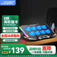 酷睿冰尊（ICE COOREL） K10 筆記本散熱器電腦桌支架游戲本散熱底座可調(diào)速降溫風(fēng)扇帶RGB燈光適用17英寸聯(lián)想外星人拯救者