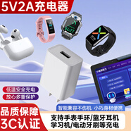 潮范5V2A充電器頭適用蘋(píng)果華為榮耀小米三星oppo小天才手表手環(huán)平板藍牙耳機音響學(xué)習機剃須刀充電插頭