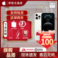 【準新機】【雙十一返場(chǎng)】iPhone12Pro未使用國行正品蘋(píng)果12Pro5G全網(wǎng)通雙卡雙待庫存手機 分期免息 蘋(píng)果12Pro[白色] 國行 5G通_套餐一_128GB