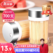美麗雅 牙簽700支 一次性竹牙簽盒裝水果牙簽筒裝便攜剔牙簽家用小吃簽