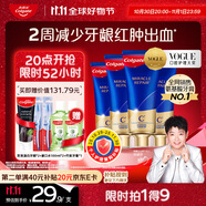 高露潔（Colgate）【孫穎莎同款】氨基酸精華護齦牙膏90g*4去口臭茉莉 新老包裝隨機