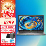 戴爾（DELL）筆記本電腦Latitude 3420 14英寸高性能商務(wù)辦公輕薄本 i5-1135G7 8G 256G+1T機械 MX450-2G/定制
