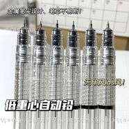 歐美集低重心自動(dòng)鉛筆0507高顏值ins簡(jiǎn)約無(wú)印風(fēng)透明桿按動(dòng)2B書(shū)寫(xiě)可換 60點(diǎn)5自動(dòng)鉛筆+1盒0點(diǎn)5鉛芯 HB2B