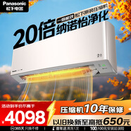 松下（Panasonic）G1空調 1.5匹新一級能效 變頻冷暖空調掛機 原裝壓縮機 納諾怡除菌健康風(fēng) 國家補貼LG13KQ10N